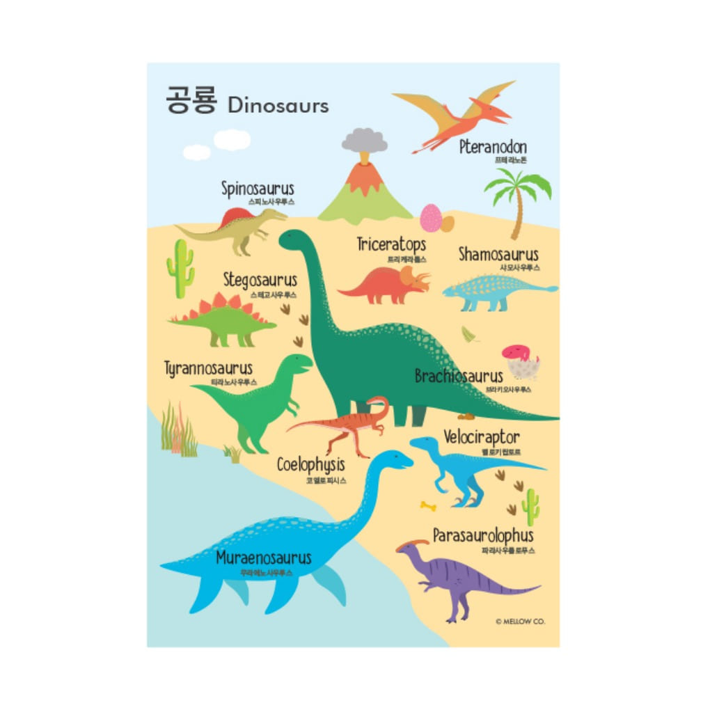 미니 포스터-공룡