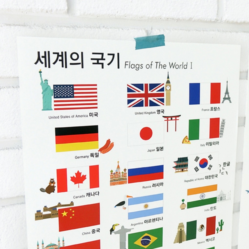 세계의 국기 1_멜로우 미니포스터